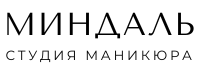 МИНДАЛЬ